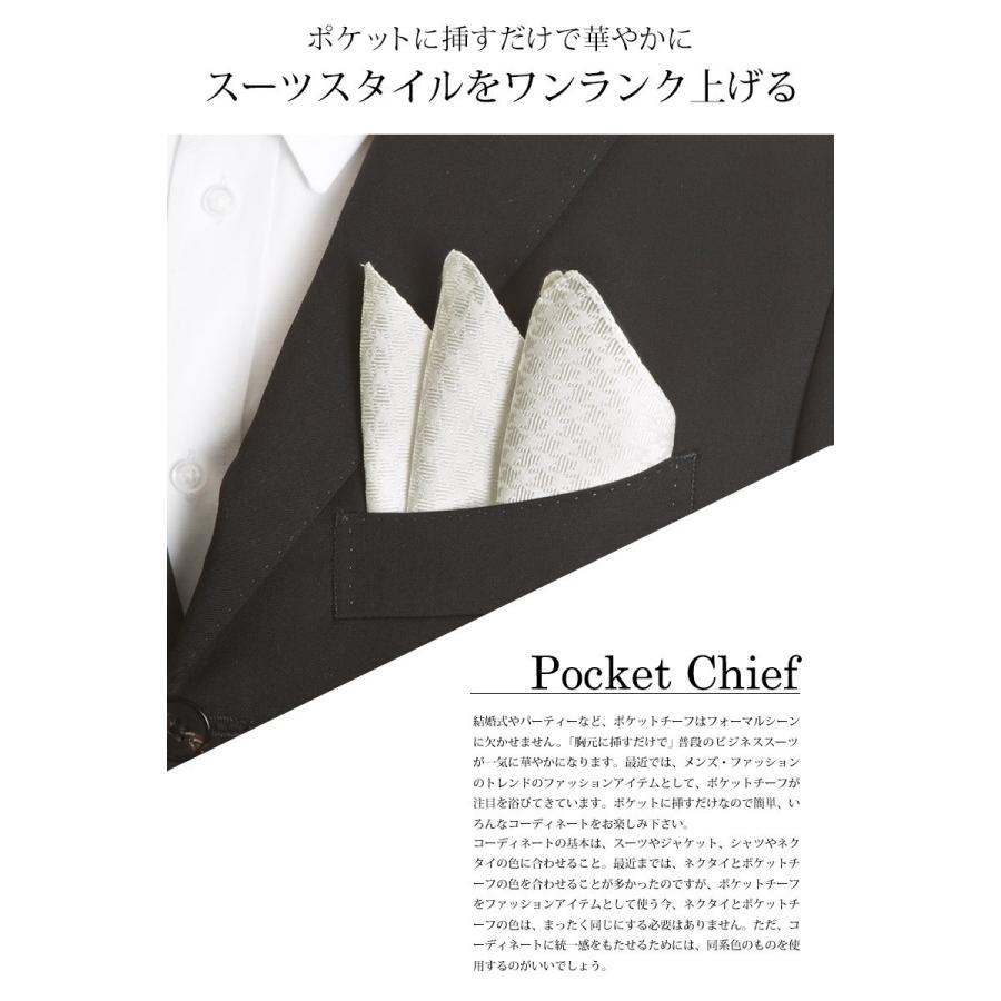 日本製 京都シルク で織り上げた 千鳥柄 ポケットチーフ スーツのポケットに 挿すだけで簡単にワンランク上のスタイルに。｜styleequal｜04