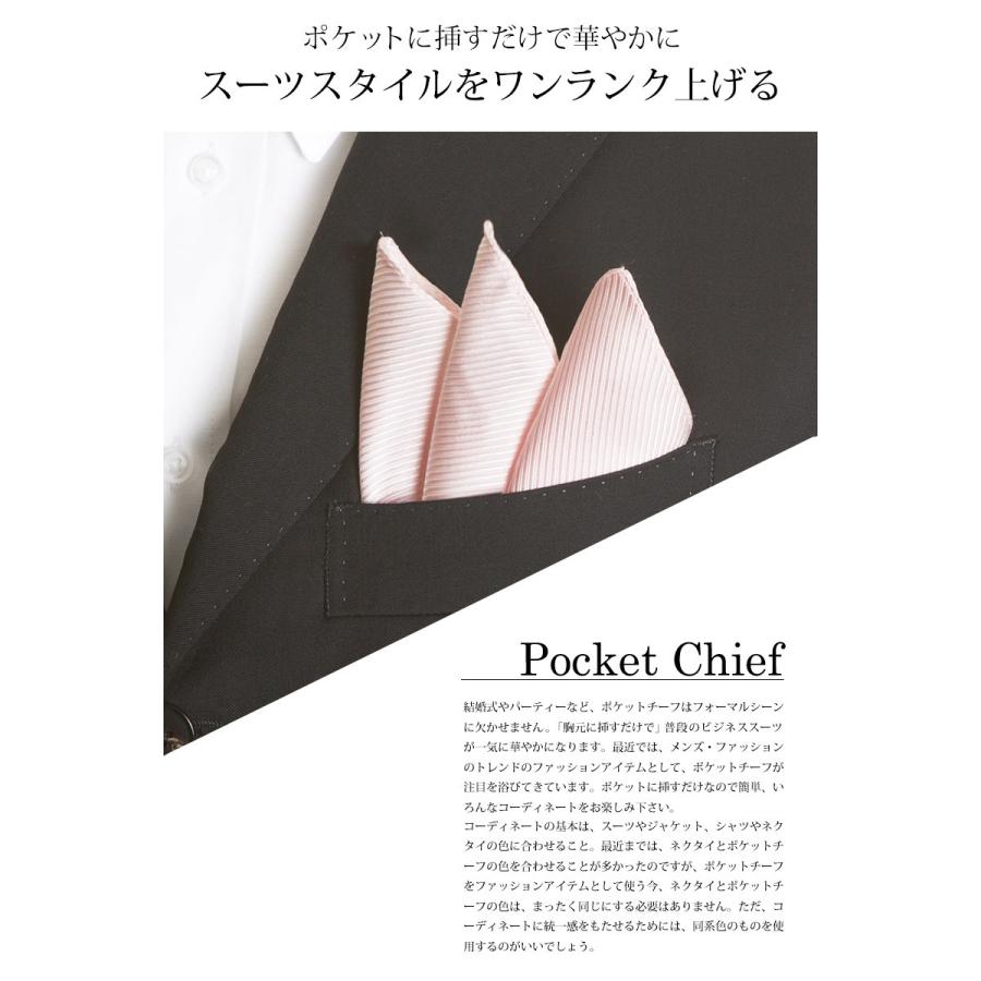 日本製 京都シルク100% ポケットチーフ スーツに挿すだけで華やかになる ワンランク上のスタイル ビジネス 結婚式 パティー |  | 03