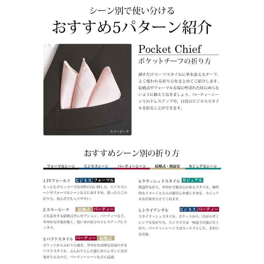日本製 京都シルク100% ポケットチーフ スーツに挿すだけで華やかになる ワンランク上のスタイル ビジネス 結婚式 パティー |  | 04
