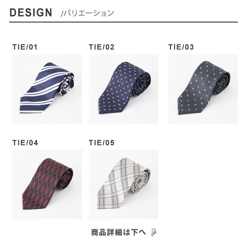 選べる3点セット　ワイシャツ ベルト ネクタイ タイピン |  | 12