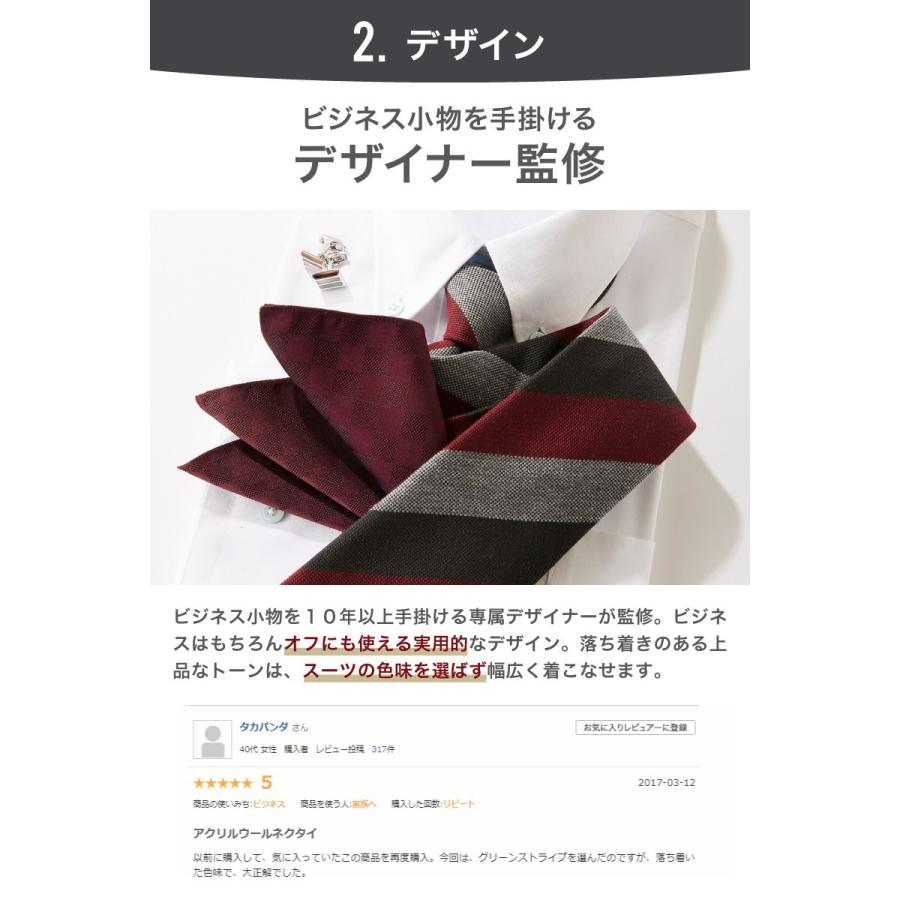 ネクタイ アクリル ウール ビジネス 無地 おしゃれ 結婚式 ブランド 20柄 レギュラー ストライプ チェック |  | 12