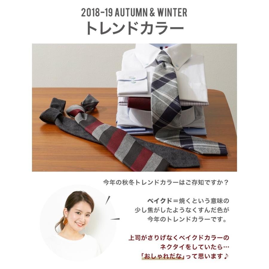 ネクタイ アクリル ウール ビジネス 無地 おしゃれ 結婚式 ブランド 20柄 レギュラー ストライプ チェック |  | 13