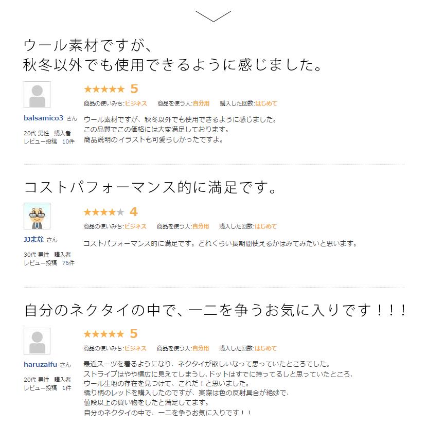 ネクタイ アクリル ウール ビジネス 無地 おしゃれ 結婚式 ブランド 20柄 レギュラー ストライプ チェック |  | 15