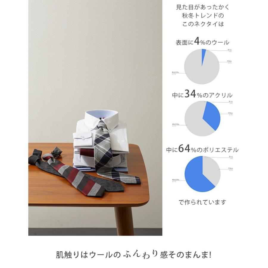 ネクタイ アクリル ウール ビジネス 無地 おしゃれ 結婚式 ブランド 20柄 レギュラー ストライプ チェック |  | 08