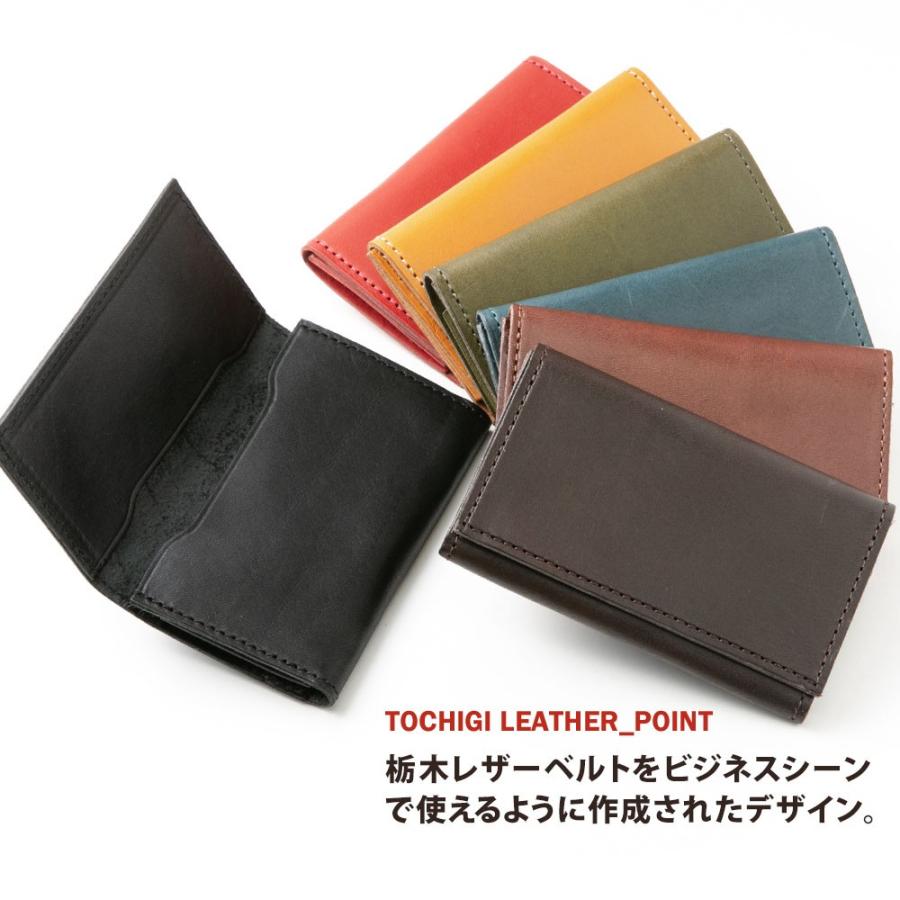 栃木レザー 名刺入れ Wマチの 2ルーム |  | 07