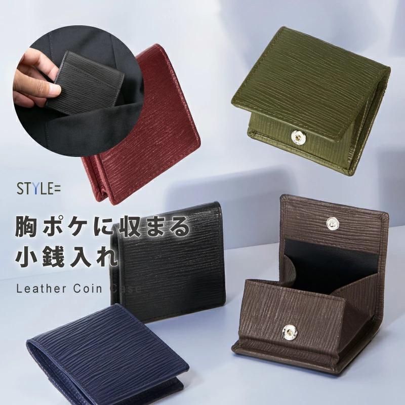 小銭入れ コインケース Δ(デルタ) 水シボ メンズ レディース 革  名入れ おしゃれ 小さい コンパクト 出しやすい ボタン | 