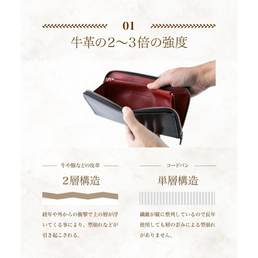 正規品  コードバン 長財布ラウンドジップ ブラック |  | 03