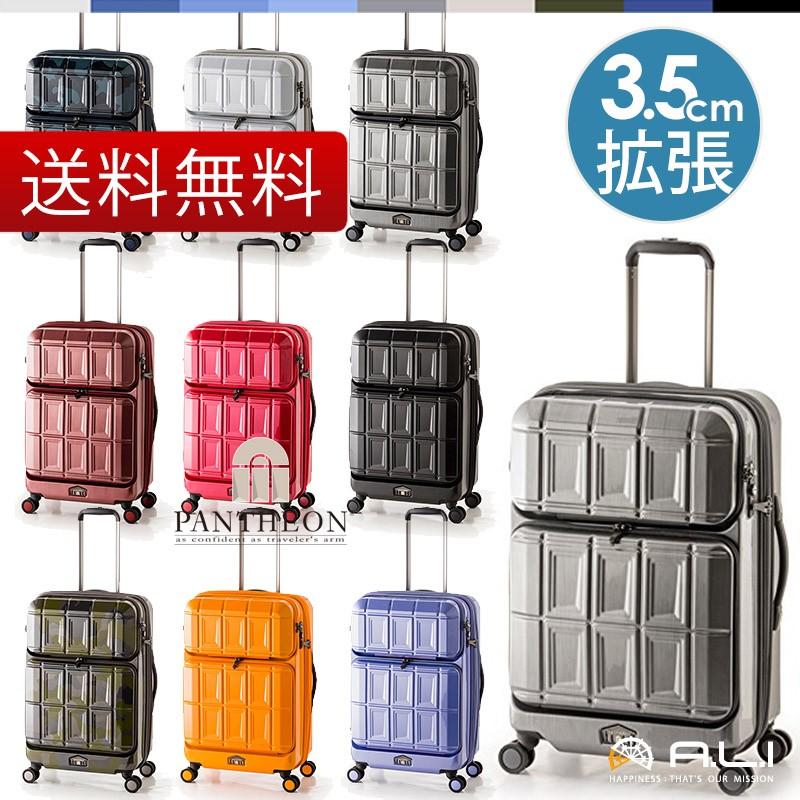 キャリーバッグ 54リットル 手荷物預け無料サイズ フロント