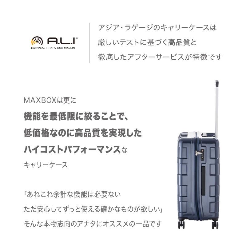 キャリーバッグ 96リットル 10泊以上 手荷物預け無料最大サイズ 全7色 アジア・ラゲージ ALI-1701 スーツケース キャリーケース |  | 01