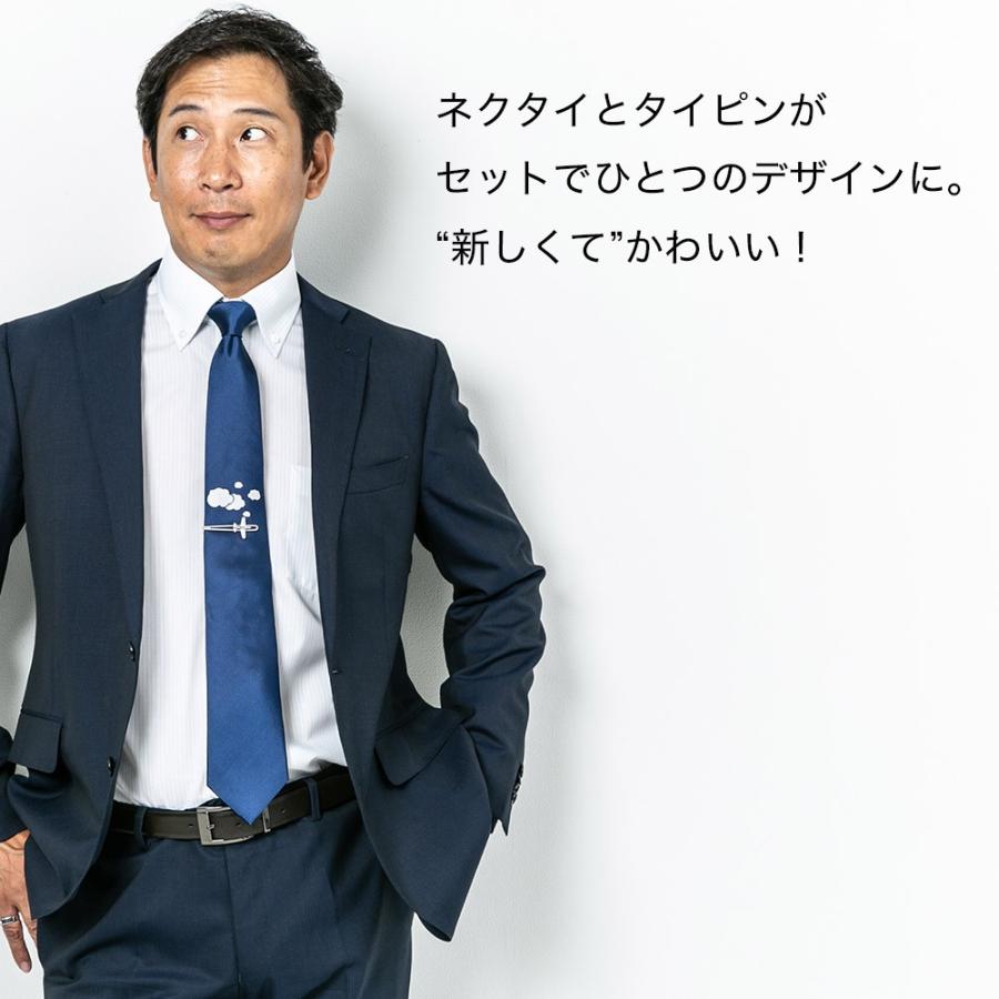 ギフトにネクタイ&ネクタイピンセット SWANK おしゃれでかっこいいセット商品はプレゼントに。 |  | 02