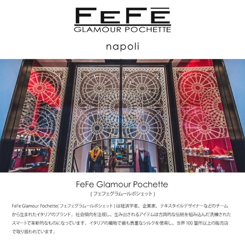 ネクタイ チーフ セット  FeFe イタリア製 シルク100% フォーマル パーティー ギフト プレゼント |  | 01