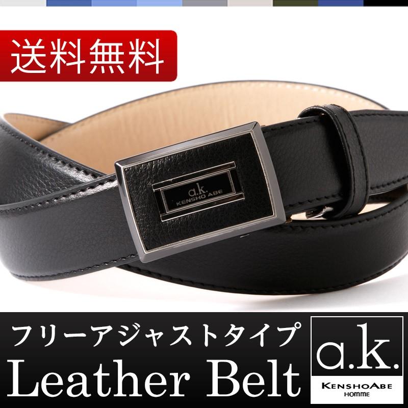 ベルト ビジネス メンズ 牛革 フィット バックル ブラック フリーアジャスト | 
