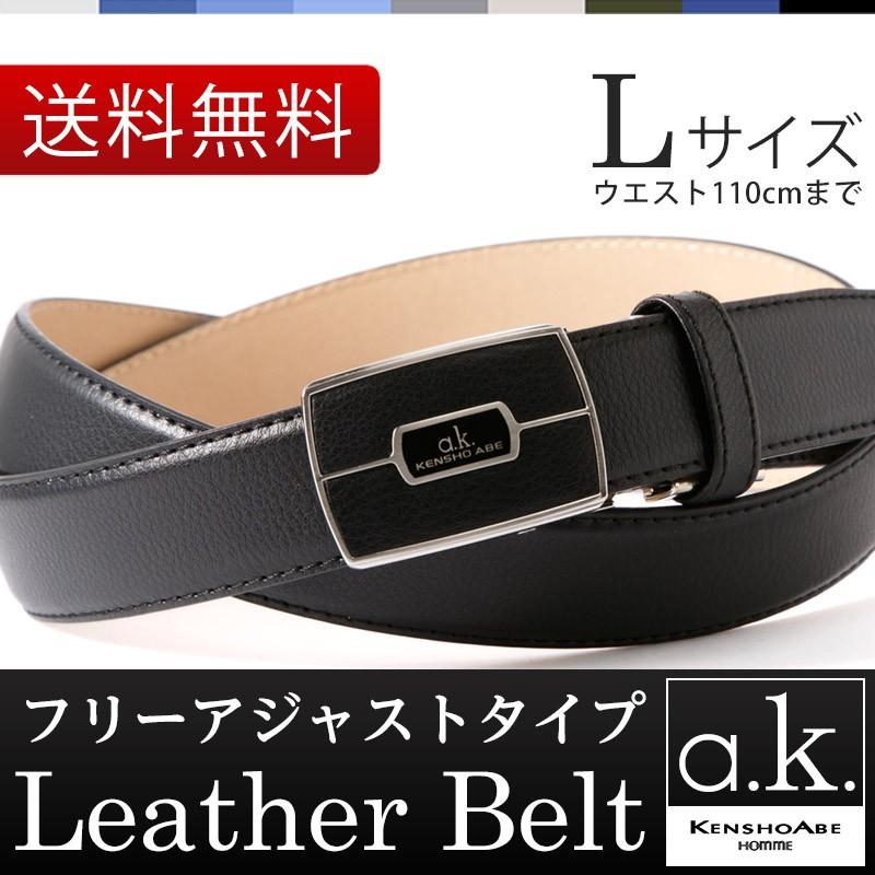 ベルト ビジネス メンズ 牛革 フィット バックル ブラック フリーアジャスト | 
