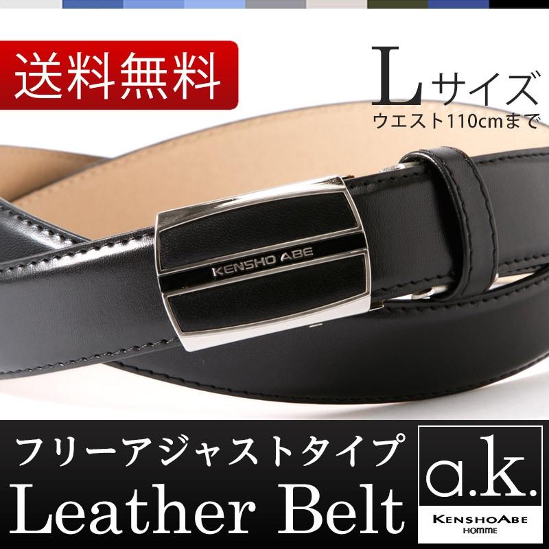 ベルト ビジネス メンズ 牛革 フィット バックル ブラック フリーアジャスト | 
