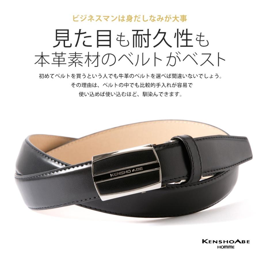 ベルト ビジネス メンズ 牛革 フィット バックル ブラック フリーアジャスト |  | 01