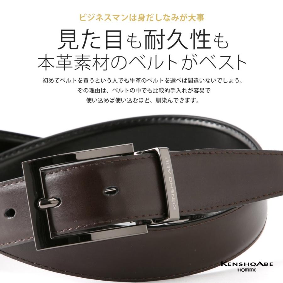 リバーシブルレザーベルト ブラック/ブラウン ベルト ビジネス メンズ リバーシブル 牛革 レザー ブラック