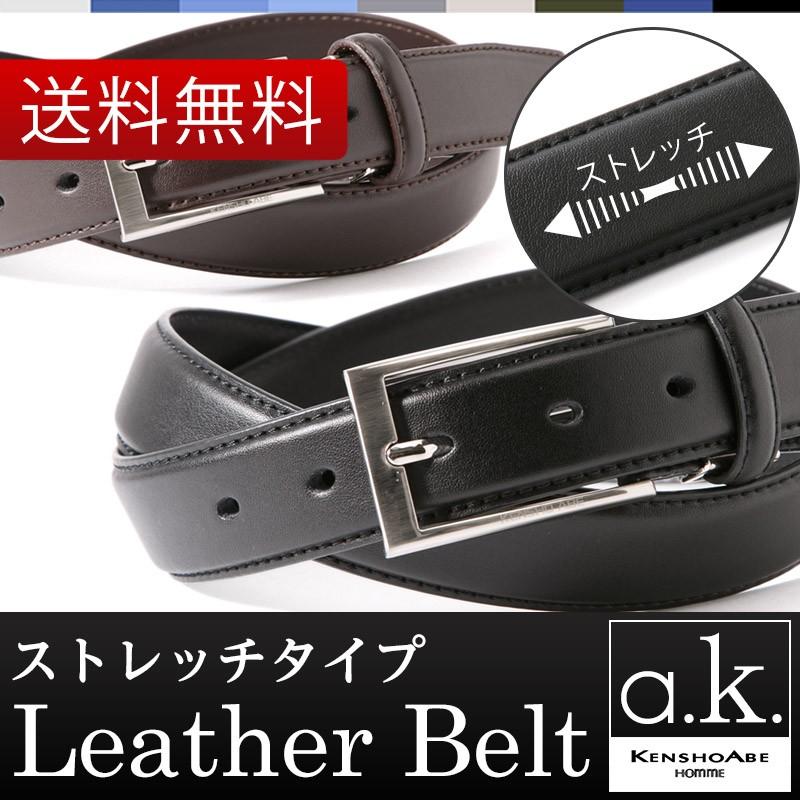 ベルト ビジネス メンズ ストレッチベルト 牛革 レザー ブラック ブラウン | 
