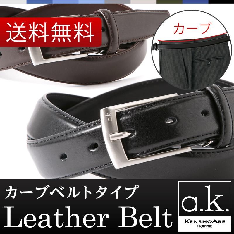 【新品】エコエナジーベルト ブラウン ビジネス プロ野球選手 牛革 レザー imgrc0105302153.jpg