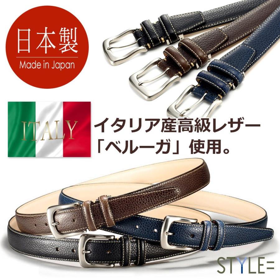 ベルト メンズ ビジネス 日本製 長沢ベルト工業  国産 イタリア産高級レザー ベルーガ カジュアル ベルト | 