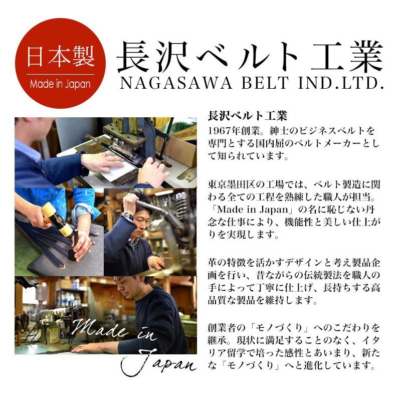 ベルト メンズ ビジネス 日本製 長沢ベルト工業  国産 イタリア産高級レザー ベルーガ カジュアル ベルト |  | 02