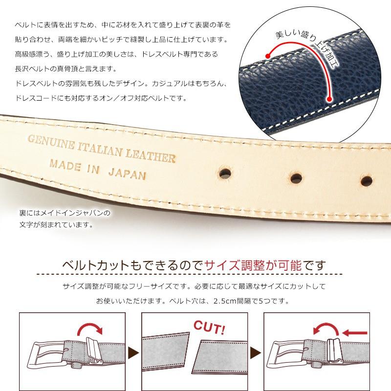 ベルト メンズ ビジネス 日本製 長沢ベルト工業  国産 イタリア産高級レザー ベルーガ カジュアル ベルト |  | 05