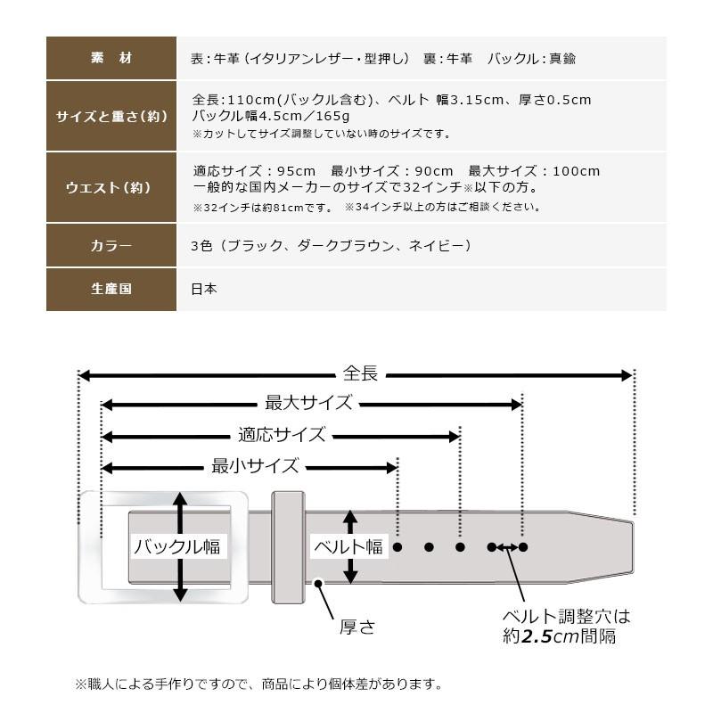 ベルト メンズ ビジネス 日本製 長沢ベルト工業  国産 イタリア産高級レザー ベルーガ カジュアル ベルト |  | 06