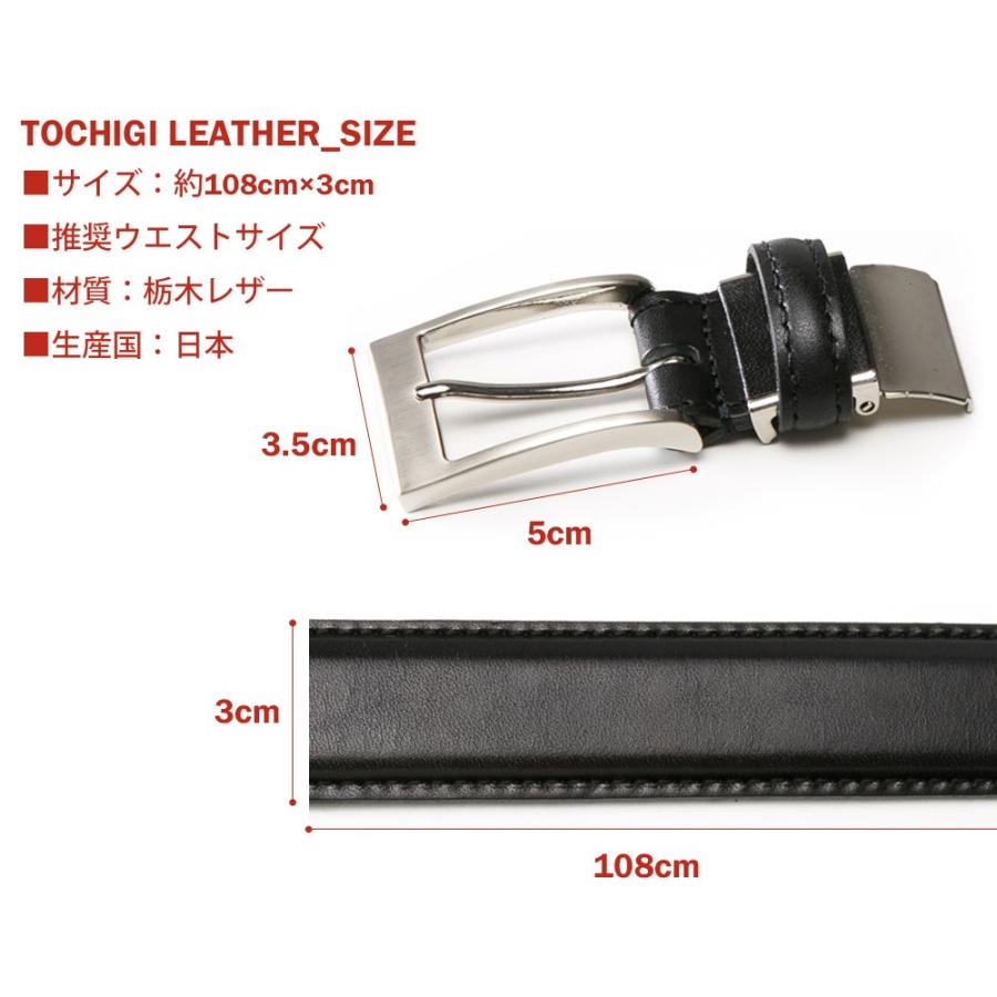 栃木レザー ベルト ビジネス メンズ カジュアル 日本製 5色 ブラック ブラウン ネイビー レッド キャメル |  | 15