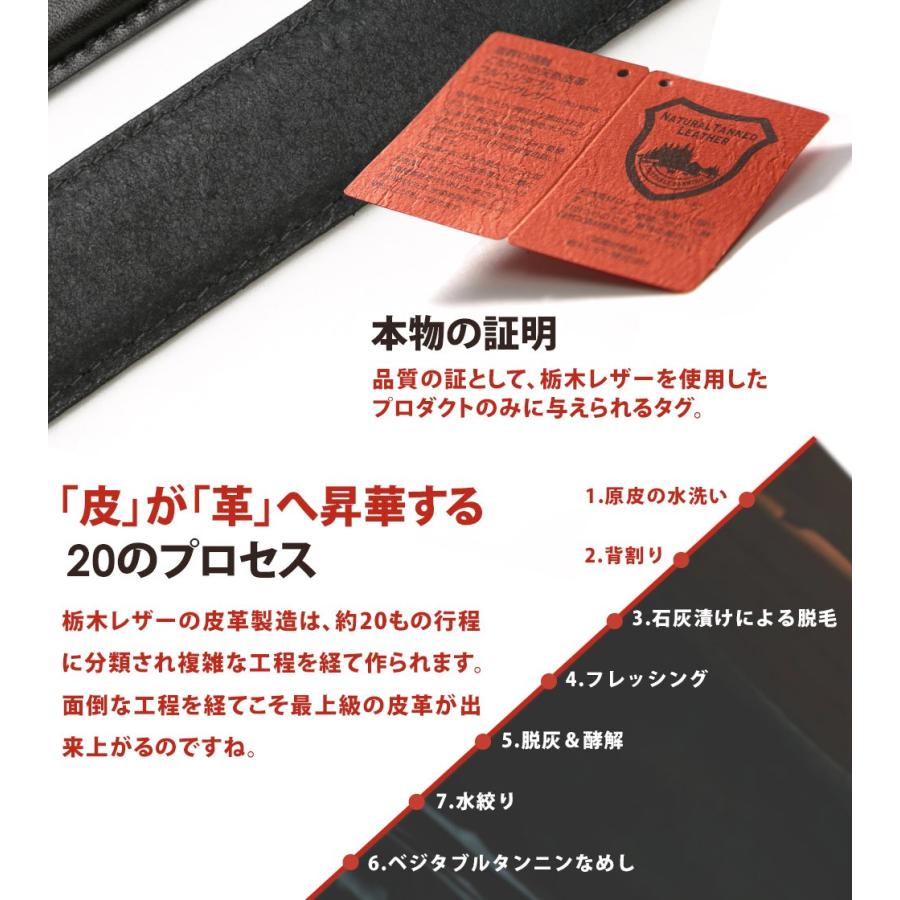 栃木レザー ベルト ビジネス メンズ カジュアル 日本製 5色 ブラック ブラウン ネイビー レッド キャメル |  | 03