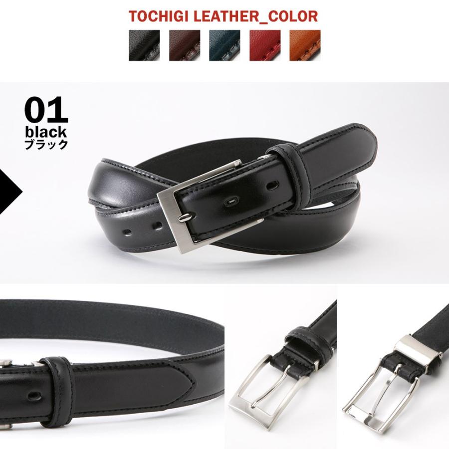 栃木レザー ベルト ビジネス メンズ カジュアル 日本製 5色 ブラック ブラウン ネイビー レッド キャメル |  | 09