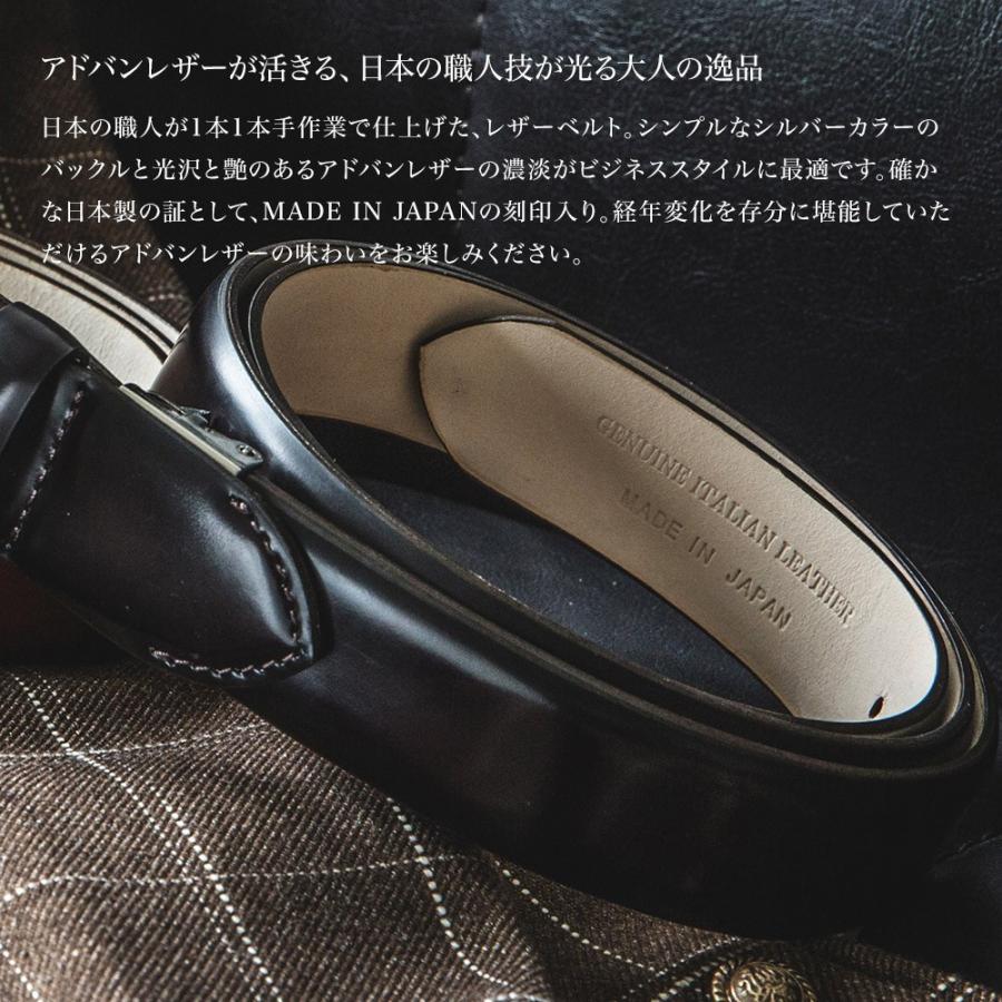 メンズ ベルト イタリア リナルディ社製アドバンレザ  日本製 ビジネスベルト 送料無料 ダークネイビー バーガンディ ライトブラウン ブラック 長沢ベルト |  | 03