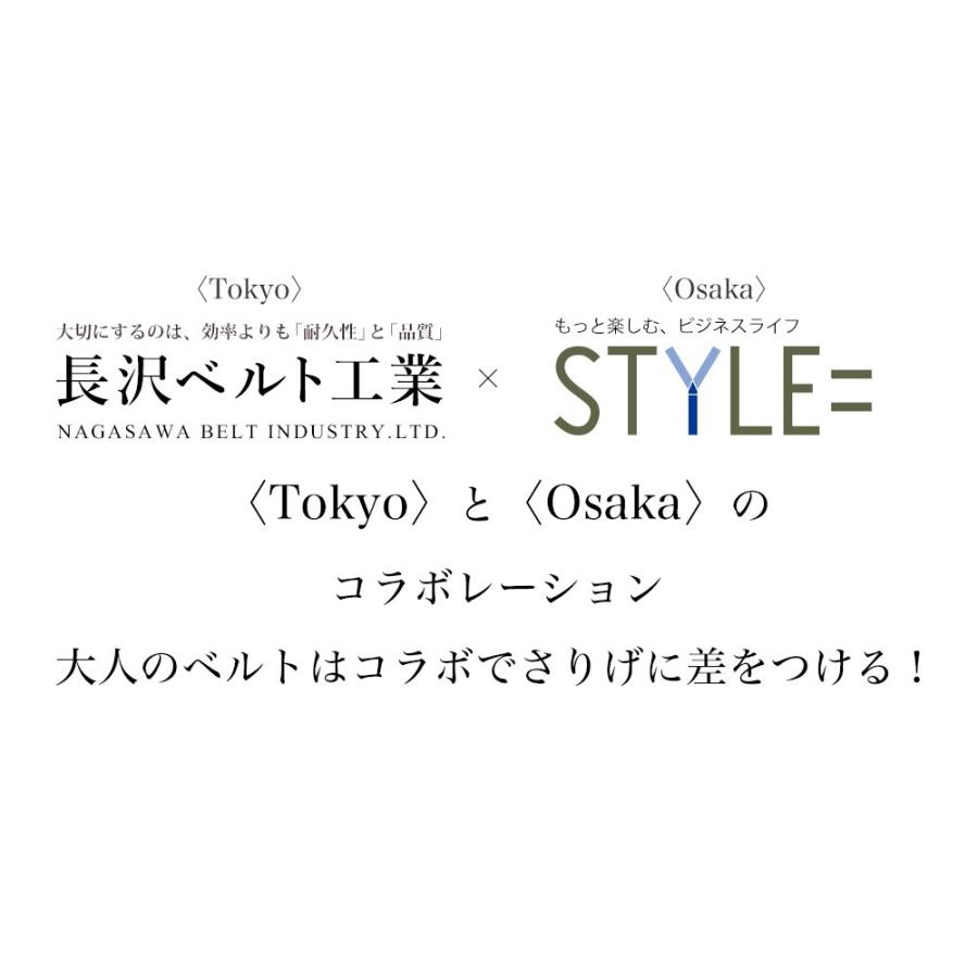 メンズ ベルト イタリア リナルディ社製アドバンレザ  日本製 ビジネスベルト 送料無料 ダークネイビー バーガンディ ライトブラウン ブラック 長沢ベルト |  | 04