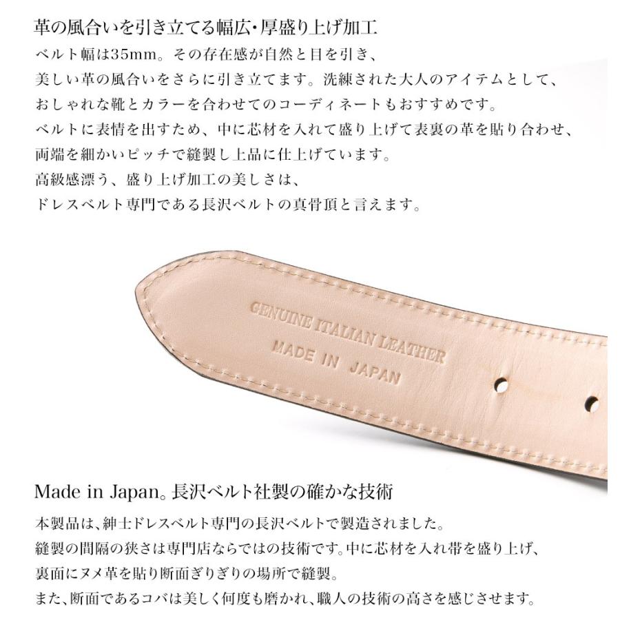 ベルト メンズ 日本製 ビジネスベルト メンズベルト 長沢ベルト イタリア・フィレンツェ ワルピエ社 35mm 厚盛り上げベルト 伊 ブッテーロ |  | 03