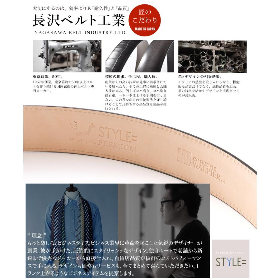 ベルト メンズ 日本製 ビジネスベルト メンズベルト 長沢ベルト イタリア・フィレンツェ ワルピエ社 35mm 厚盛り上げベルト 伊 ブッテーロ |  | 05