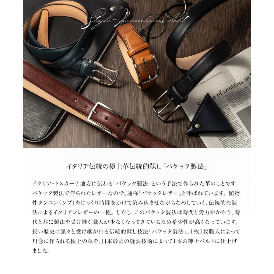 ベルト メンズ 日本製 ビジネスベルト メンズベルト 長沢ベルト ミネルバボックスフェザー 1枚1枚職人によって丹念に作られる極上の革 |  | 01