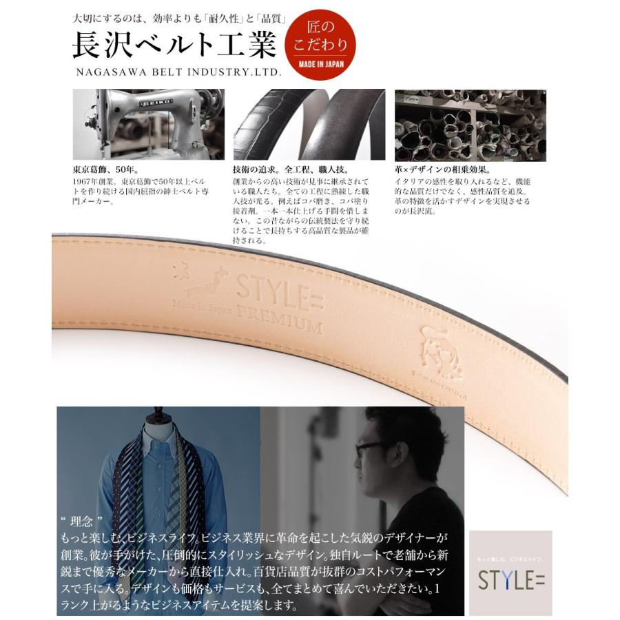 ベルト メンズ 日本製 ビジネスベルト メンズベルト 長沢ベルト ミネルバボックスフェザー 1枚1枚職人によって丹念に作られる極上の革 |  | 05
