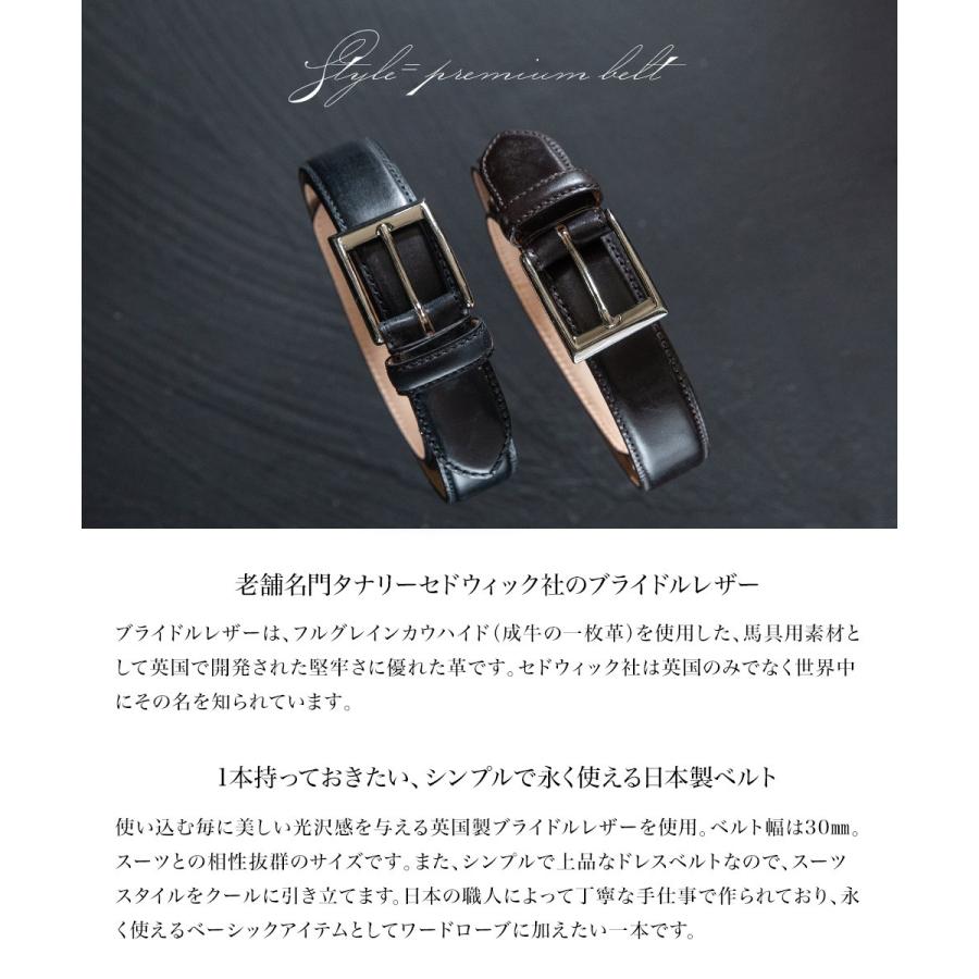 ベルト メンズ 日本製 ビジネスベルト メンズベルト 長沢ベルト  セドウィック社 ブライドルレザー 30mm ブラック ダークブラウン ネイビ |  | 01