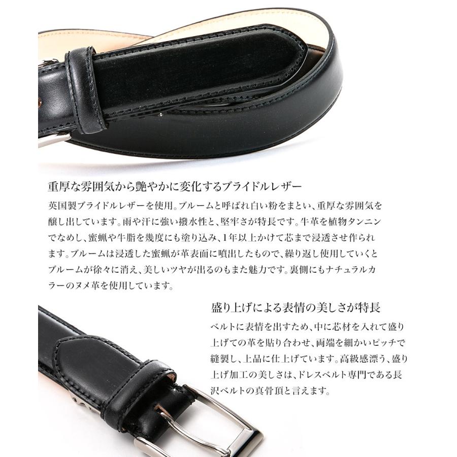 ベルト メンズ 日本製 ビジネスベルト メンズベルト 長沢ベルト  セドウィック社 ブライドルレザー 30mm ブラック ダークブラウン ネイビ |  | 02