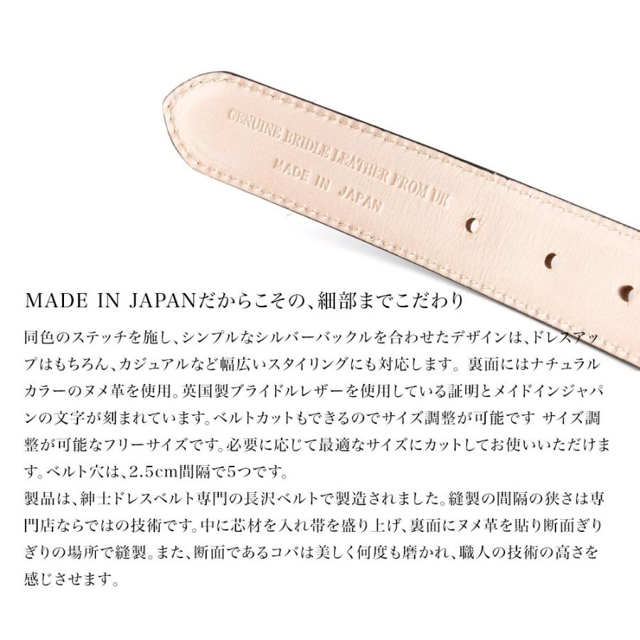 ベルト メンズ 日本製 ビジネスベルト メンズベルト 長沢ベルト  セドウィック社 ブライドルレザー 30mm ブラック ダークブラウン ネイビ |  | 03