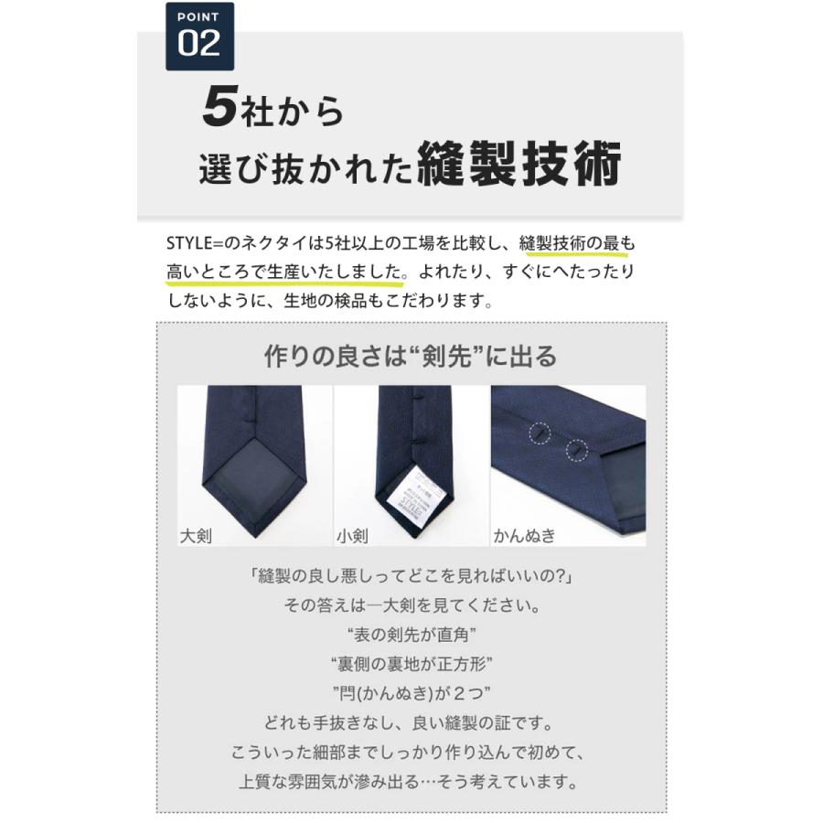 ネクタイ SMART&WASHABLE 洗える おしゃれ 無地 ドット ストライプ チェック レギュラー ビジネス｜styleequal｜06