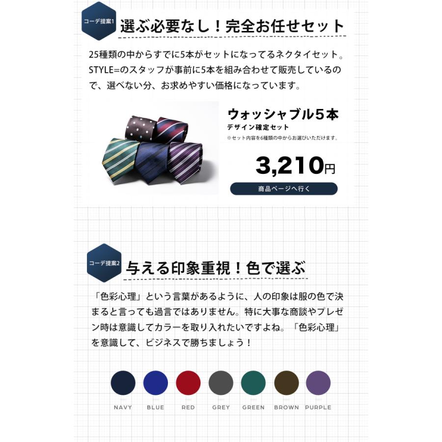 ネクタイ SMART&WASHABLE 洗える おしゃれ 無地 ドット ストライプ チェック レギュラー ビジネス｜styleequal｜10