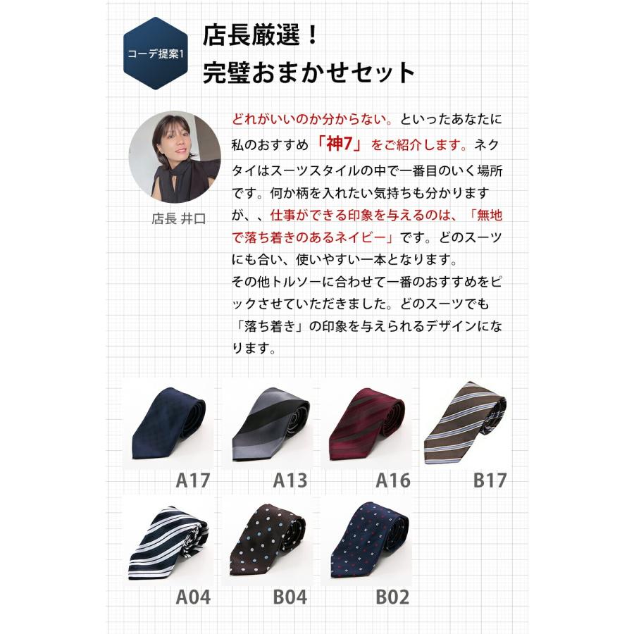 ネクタイ セット ブランド おしゃれ 洗濯 無地 洗える ドット