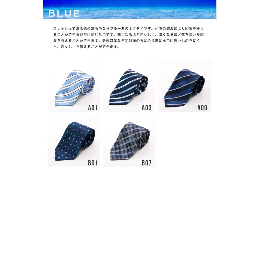 ネクタイセット（ストライプ・ドット・無地） ネクタイ セット ブランド おしゃれ 洗濯 無地 洗える ドット