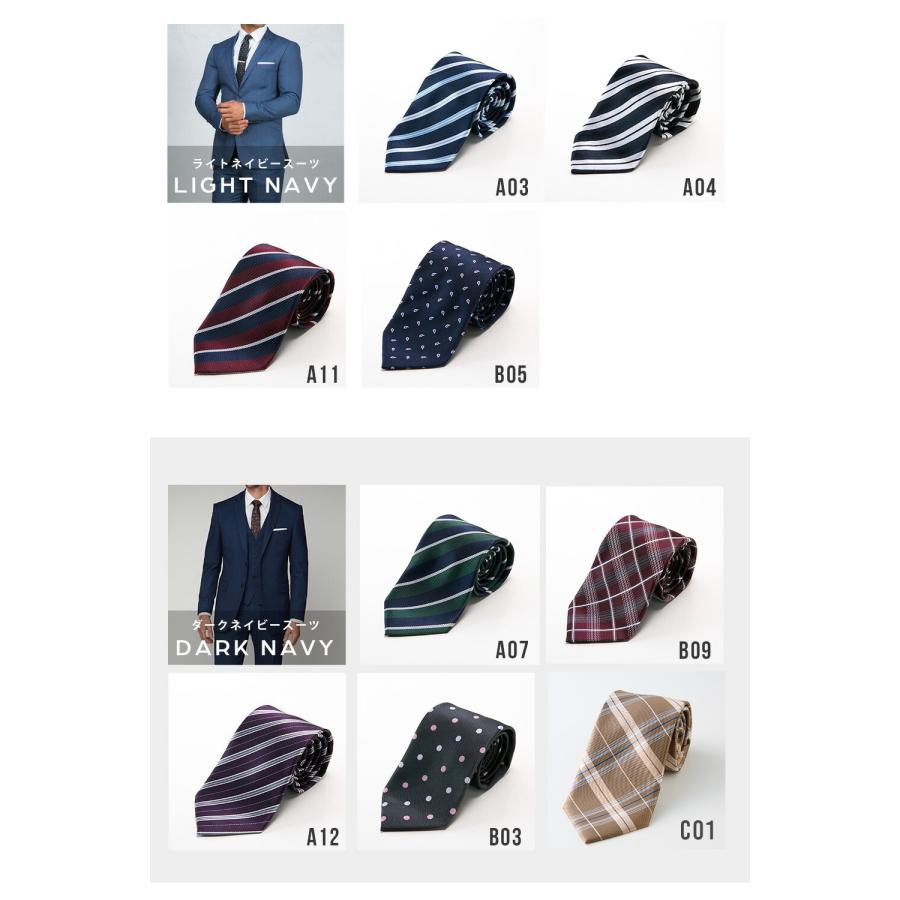 ネクタイセット（ストライプ・ドット・無地） ネクタイ セット ブランド おしゃれ 洗濯 無地 洗える ドット
