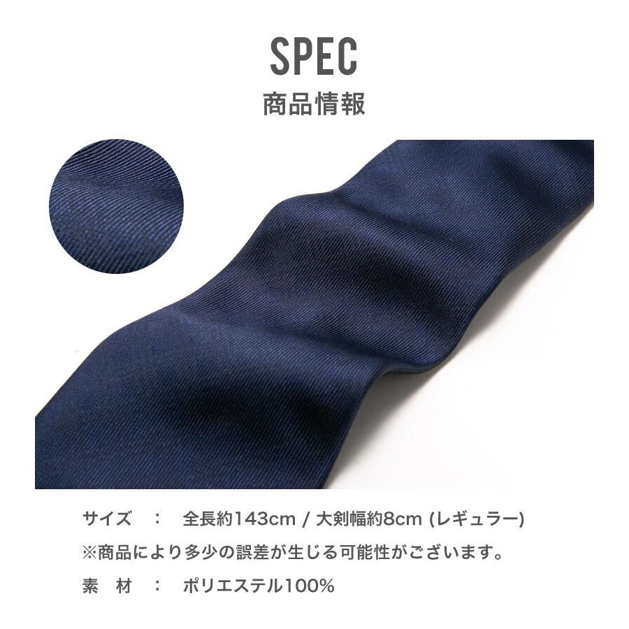 ネクタイセット（ストライプ・ドット・無地） ネクタイ セット ブランド おしゃれ 洗濯 無地 洗える ドット