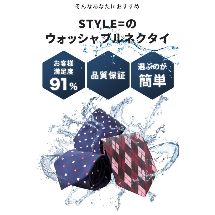 選べるネクタイ 5本 セット SMART&WASHABLE 洗える おしゃれ 無地 ドット ストライプ チェック レギュラー ビジネス｜styleequal｜06