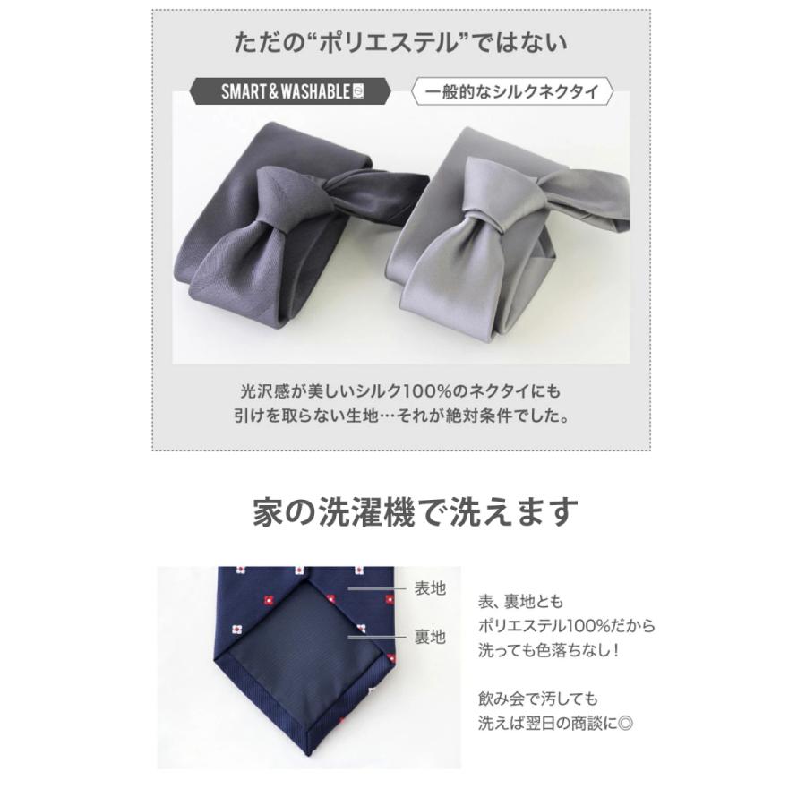 選べるネクタイ 5本 セット SMART&WASHABLE 洗える おしゃれ 無地 ドット ストライプ チェック レギュラー ビジネス｜styleequal｜09