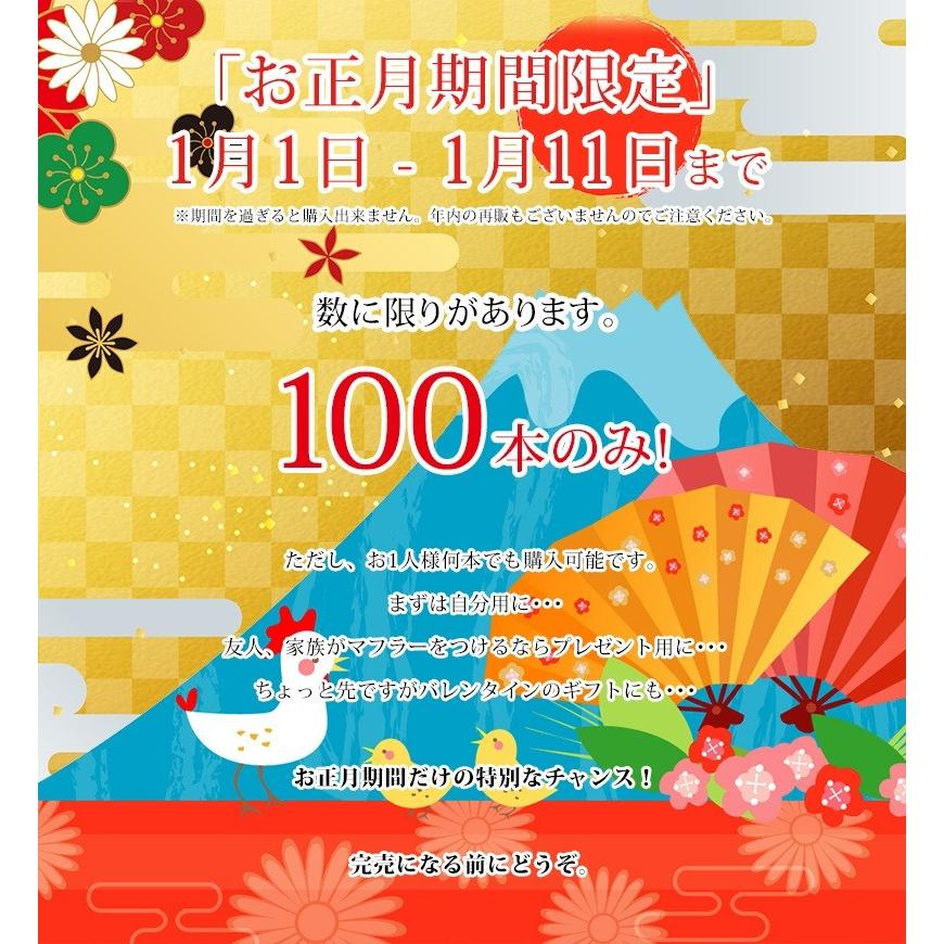 福を呼ぶ！ マフラー福袋（アクリル100％） 縁起がいい！末広がりな八八八円！ さらにメール便送料無料！ おまかせ色・柄 |  | 01