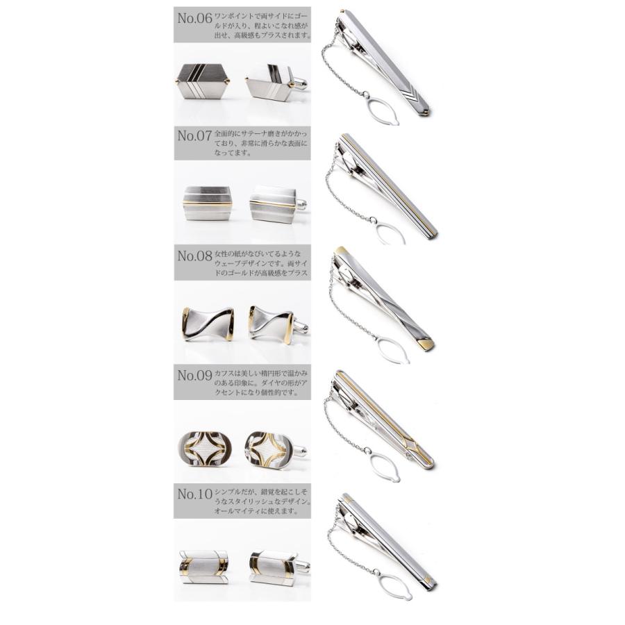 カフスタイピンセット シルバー Silver925 日本製 純銀 メンズ アクセサリー プレゼント  誕生日 記念日 就職祝い ギフト |  | 15