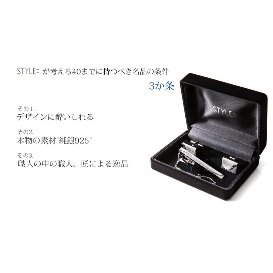 カフスタイピンセット シルバー Silver925 日本製 純銀 メンズ アクセサリー プレゼント  誕生日 記念日 就職祝い ギフト |  | 04
