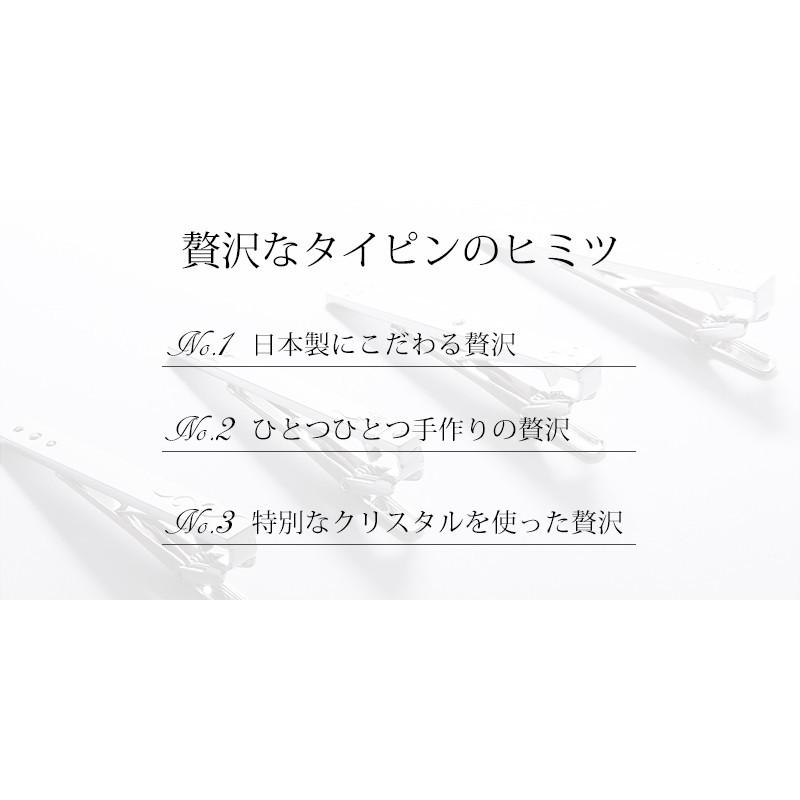 日本の職人技 ひとつひとつ手彫りで作られた贅沢なタイピン / タイピン ネクタイピン タイバー 日本製 手彫り スワロフスキー /  送料無料｜styleequal｜05